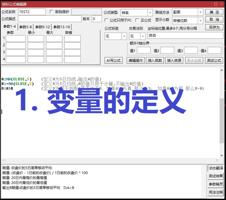 炒股公式编写入门教程：第一章 变量的定义：什么是变量